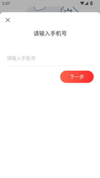 网易邮箱大师app下载官方版手机版 网易邮箱大师app下载官方版手机版