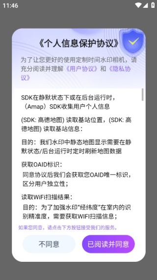定制时间水印相机 17631026044747541.jpg