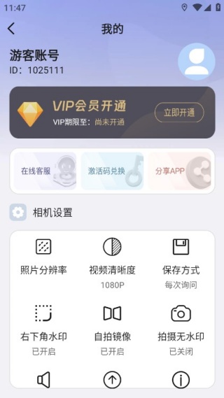 定制时间水印相机 17631026295833677.jpg