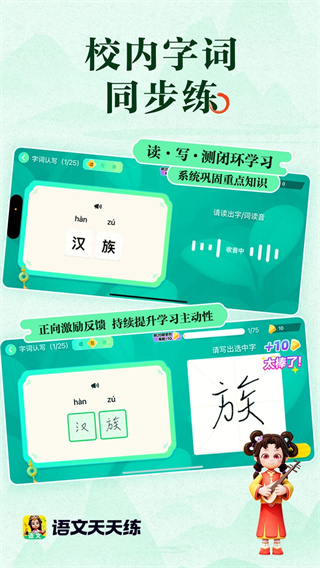 语文天天练2026最新下载 语文天天练2026最新下载