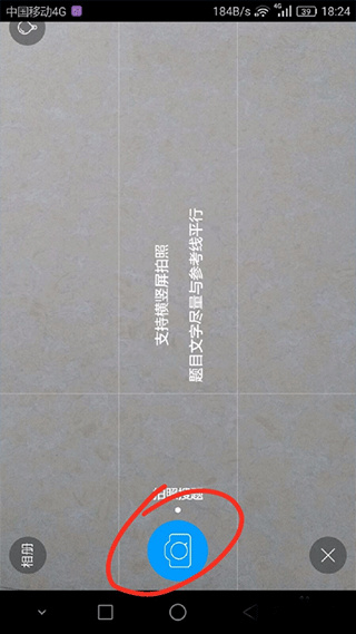 小猿拍照搜题最新软件下载安装 小猿拍照搜题最新软件下载安装