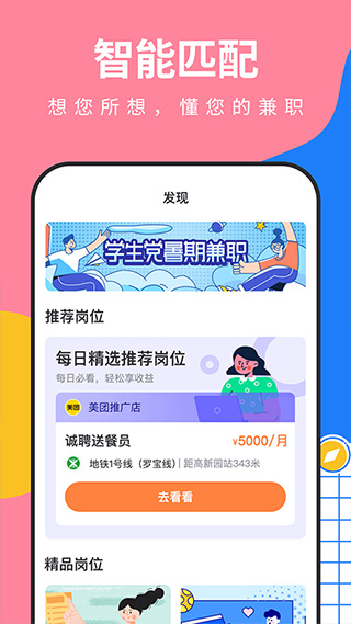 淘米乐兼职软件2026下载安装 淘米乐兼职软件2026下载安装