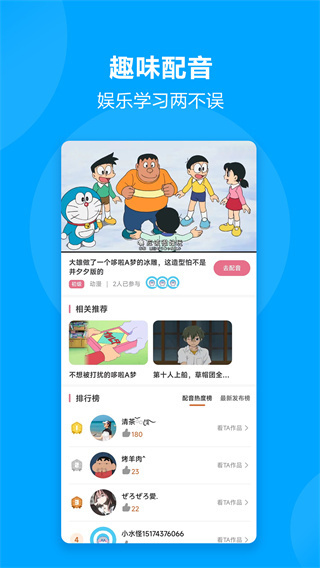 言趣教育手机版下载 言趣教育手机版下载