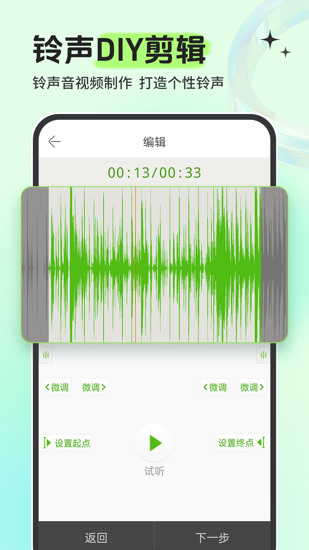 铃声多多来电铃声免费下载 v8.10.33.0 最新安卓版