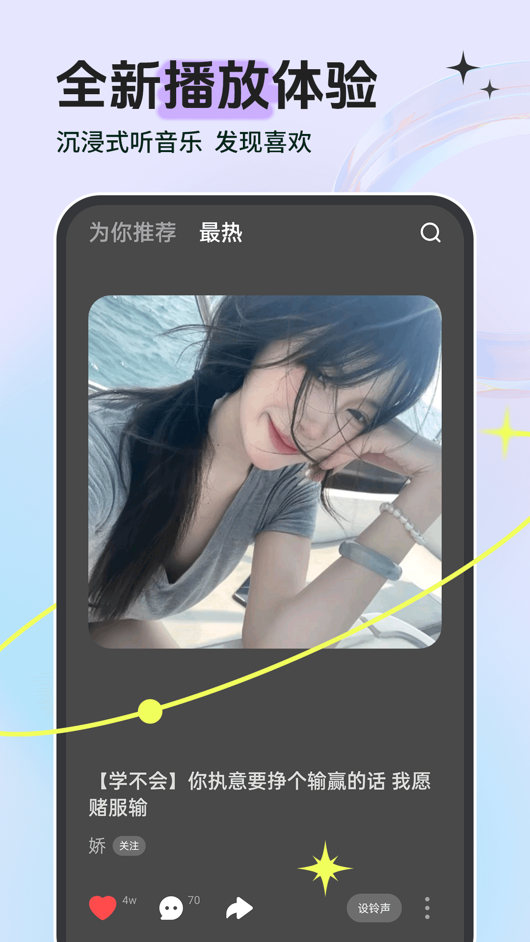 铃声多多来电铃声免费下载 v8.10.33.0 最新安卓版