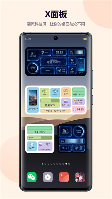 心动主题壁纸app最新版下载 v5.2.11