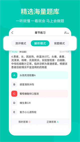 王派医学手机版本下载 v26.02.06 安卓版