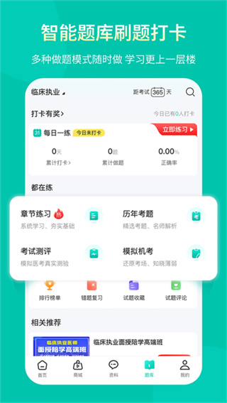 王派医学手机版本下载 v26.02.06 安卓版