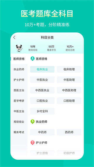 王派医学手机版本下载 v26.02.06 安卓版