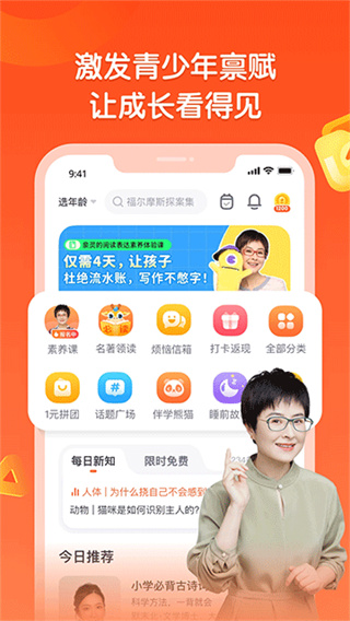 少年得到免费下载 v8.23.1 安卓版