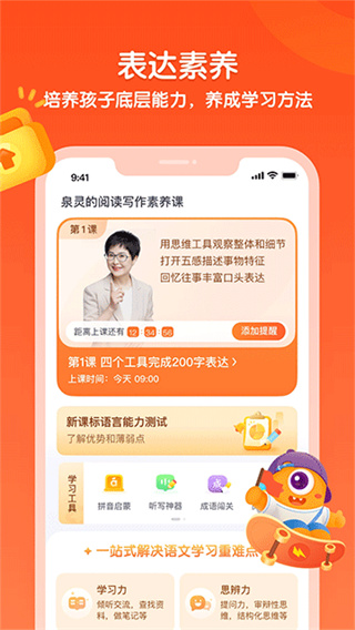 少年得到免费下载 v8.23.1 安卓版