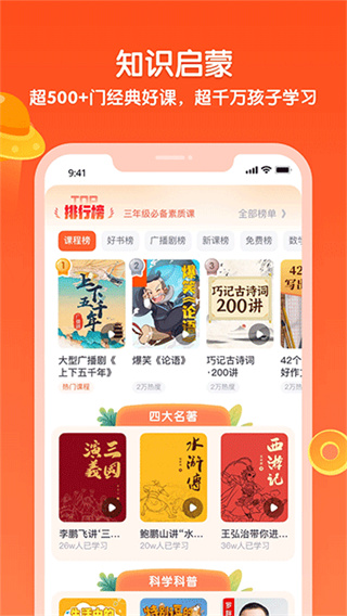 少年得到免费下载 v8.23.1 安卓版