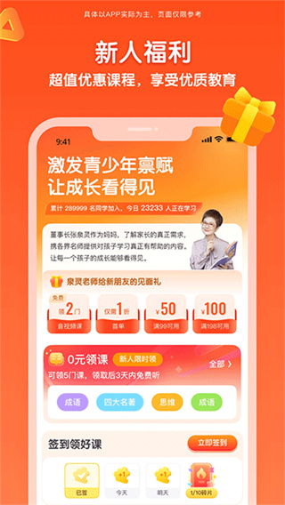 少年得到免费下载 v8.23.1 安卓版