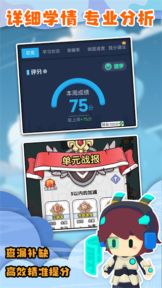 口算战争手机版下载 v2.0.21