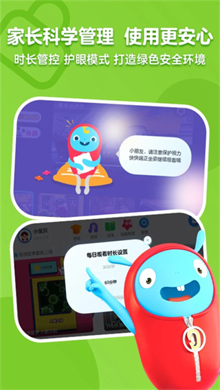 优酷少儿正版下载 v5.4.8 安卓版