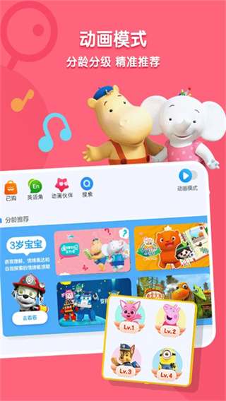 优酷少儿正版下载 v5.4.8 安卓版