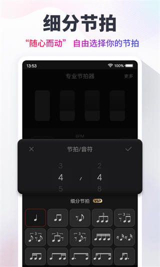 节拍器cat永久会员下载 v10.3.4