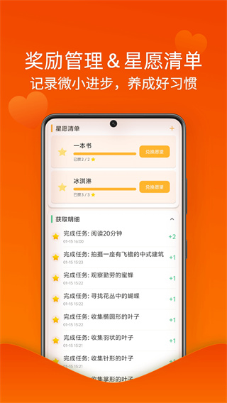 亲子任务营手机版下载 v1.0.1
