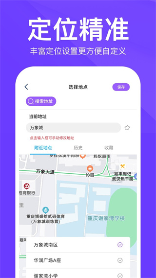 定制时间水印相机 v1.4.8 安卓版