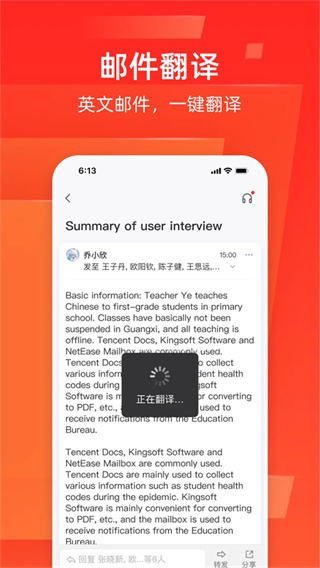 网易邮箱大师app下载官方版手机版 v7.25.3 安卓版