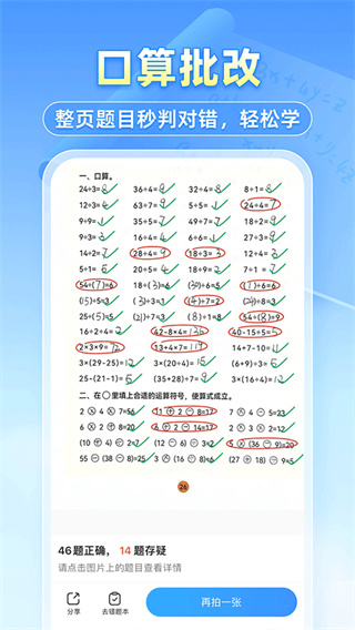 小猿拍照搜题最新软件下载安装 v11.87.1 安卓版