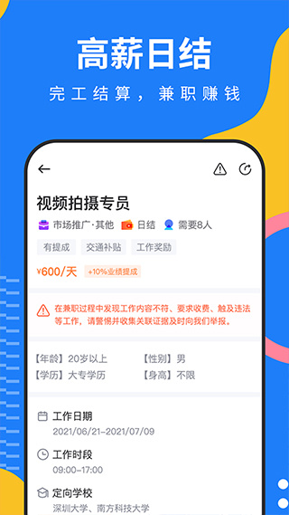 淘米乐兼职软件2026下载安装 v1.4.6 安卓版