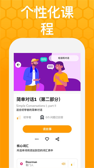 Beelinguapp官方版下载 v3.255 安卓版