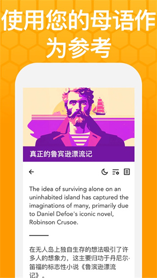 Beelinguapp官方版下载 v3.255 安卓版