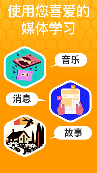 Beelinguapp官方版下载 v3.255 安卓版
