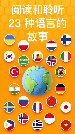 Beelinguapp官方版下载 v3.255 安卓版