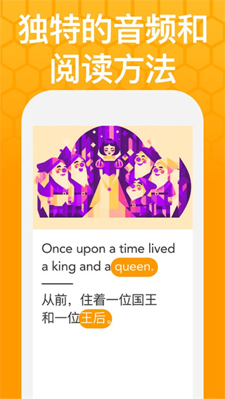 Beelinguapp官方版下载 v3.255 安卓版