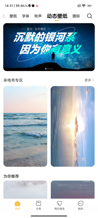 小米主题商店国际版app官方版(Xiaomi Themes) 小米主题商店国际版app官方版(Xiaomi Themes)