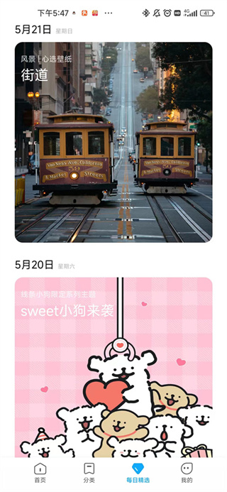 小米主题商店国际版app官方版(Xiaomi Themes) v10.6.5.1 安卓版