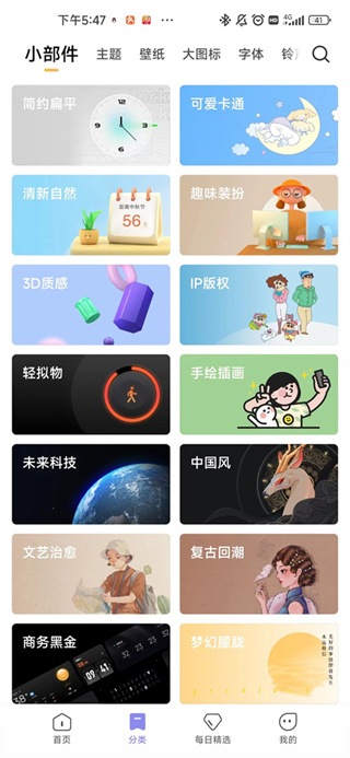 小米主题商店国际版app官方版(Xiaomi Themes) v10.6.5.1 安卓版