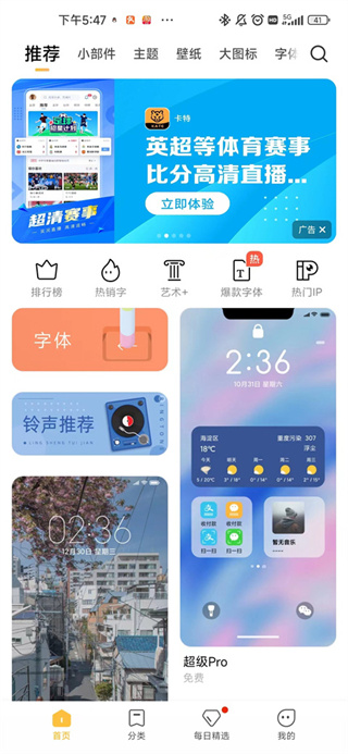 小米主题商店国际版app官方版(Xiaomi Themes) v10.6.5.1 安卓版