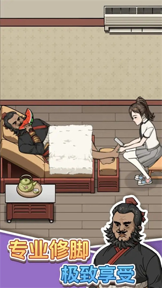 开个洗脚店安卓版下载 v1.0.0