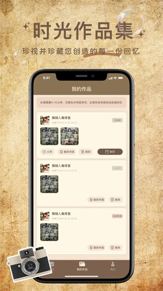 照片修复大神安卓版下载 v1.0.2