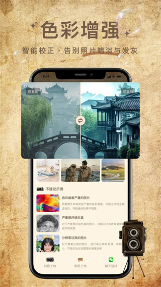 照片修复大神安卓版下载 v1.0.2