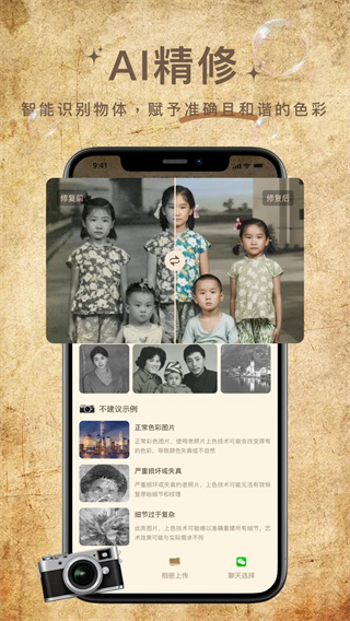 照片修复大神安卓版下载 v1.0.2