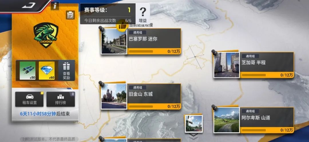 巅峰极速小米渠道服下载安装 巅峰极速小米渠道服下载安装