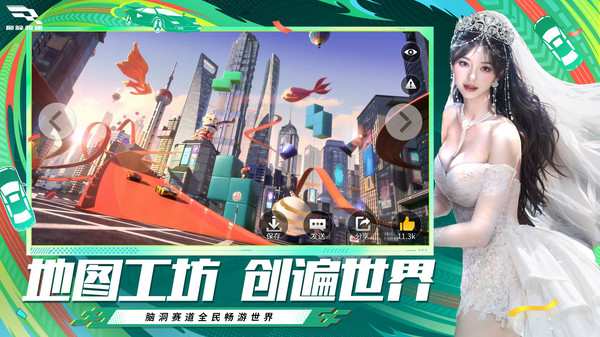 巅峰极速小米渠道服下载安装 v0.28.0 官方版
