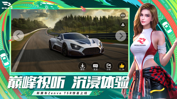 巅峰极速小米渠道服下载安装 v0.28.0 官方版