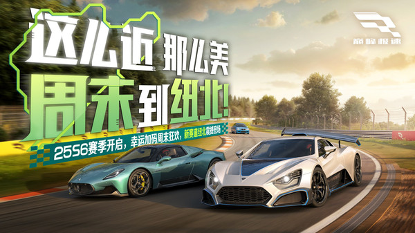 巅峰极速小米渠道服下载安装 v0.28.0 官方版