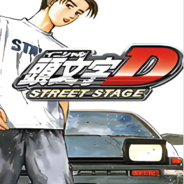 头文字D公路传说中文版下载 v1.91.3 安卓版