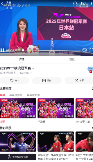 央视频app下载安装直播版 央视频app下载安装直播版