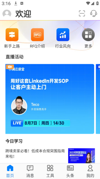 阿里卖家国际版手机版