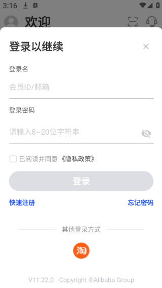 阿里卖家国际版手机版
