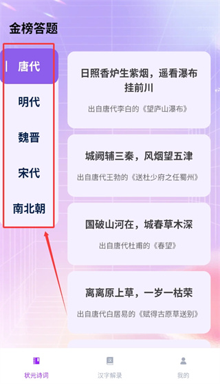 金榜答题红包版下载 金榜答题红包版下载