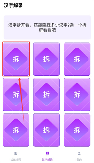 金榜答题红包版下载 金榜答题红包版下载