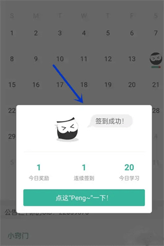 墨墨背单词安卓版下载 墨墨背单词安卓版下载